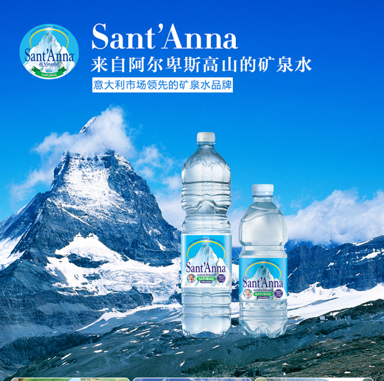 Water services-Sant'Anna Mineral water Still 500mL*24*12+1.5L*6*24(3  case/month, total 36 cases, ca_Imported Beverages_Imported Food_Organic  Foods_Helekang_Organic_Food_Shanghai_Healthy_Living_Company_Finest_Organic_Food_Delivered_to_Home